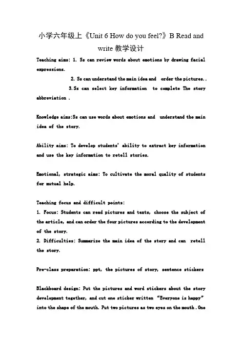 六年级英语上册教案：Unit 6 How do you feel-B Read and write人教PEP(三起)