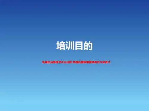 终端的品牌原来可以这样-终端店铺营销管理培训专家舒立