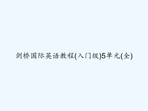 剑桥国际英语教程(入门级)5单元(全) PPT