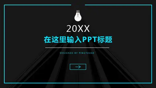 传统精美文艺多线条动态活动策划ppt模板