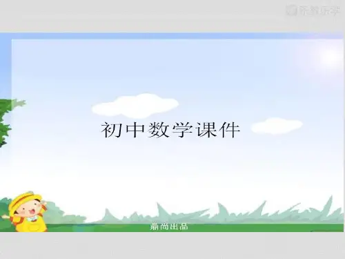 苏科版九下数学课件6.4探索三角形相似的条件(1)