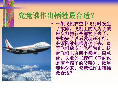 第五章 遵守道德规范 涵养良好品德