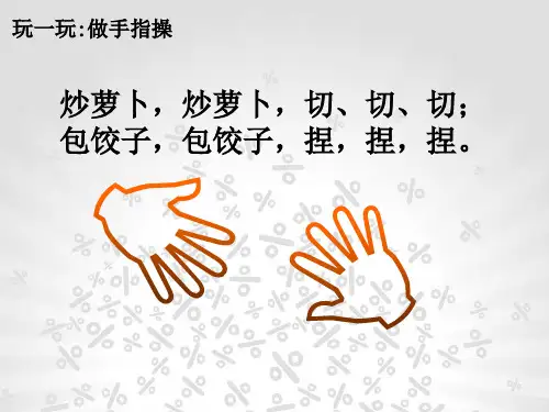 五年级下册数学PPT-约分-人教版(6)(10张)-精品课件