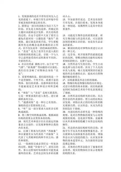 艺术设计基础