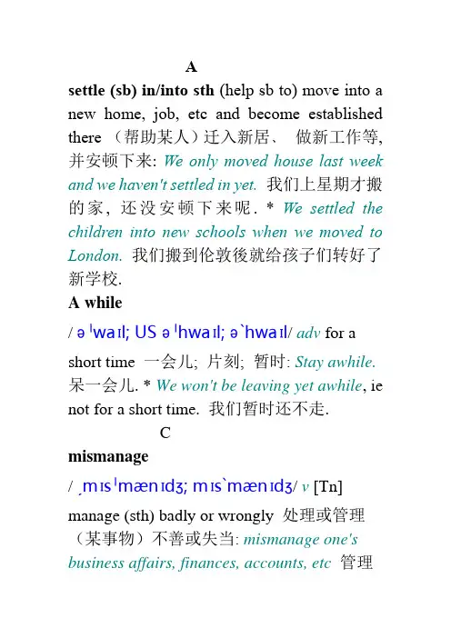 英语周报第二期