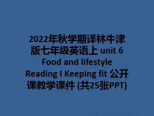 2022年秋学期译林牛津版七年级英语上 unit 6 Food and lifestyle Read