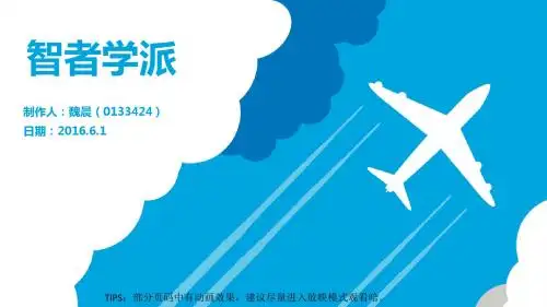 希腊文化智者学派