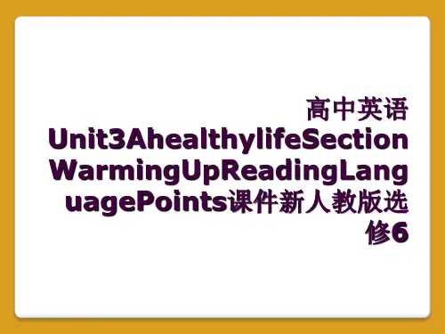 高中英语Unit3AhealthylifeSectionWarmingUpReadingLangua
