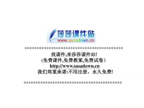 《生物的变异》PPT课件