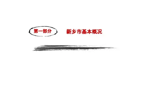 新乡房地产市场情况
