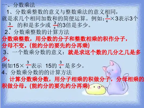 六年级数学上册背诵知识点