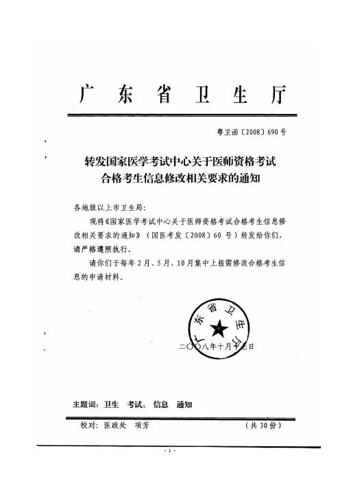 医师资格证书遗失补办申请表