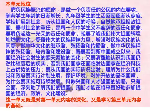 上海世博会演示文稿1PPT课件