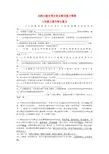九年级语文下册 古诗文默写复习资料 北师大版