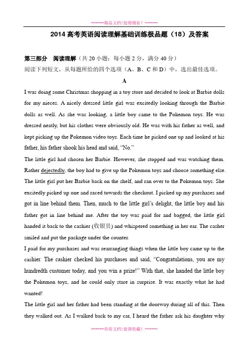 高考英语阅读理解基础训练极品题(18)及答案