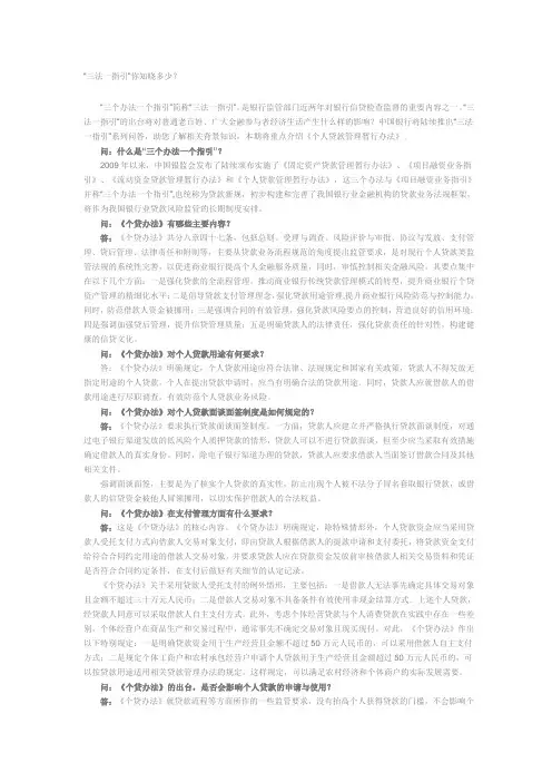“三法一指引”你知晓多少？