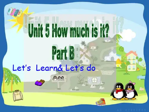 小学英语：Unit 5 How Much Is It 课件PPT(人教PEP四年级下)