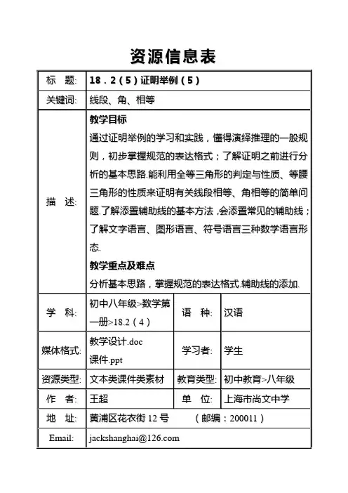 18.2_证明举例(5)