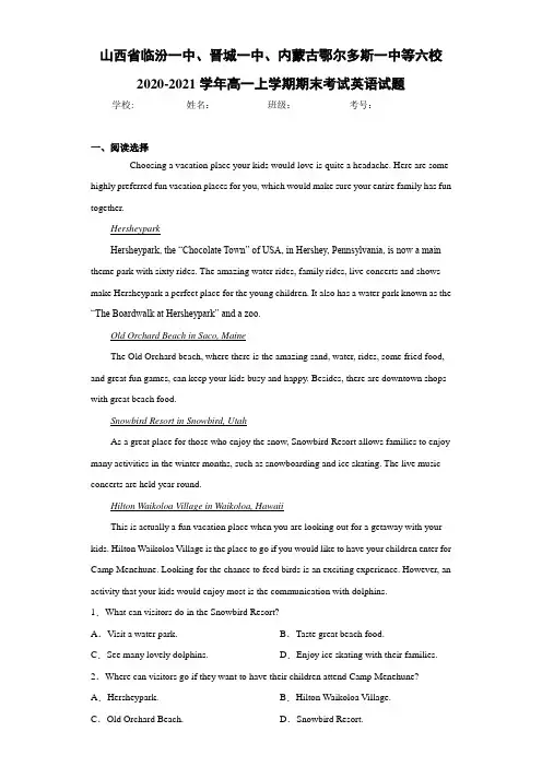 高一上学期期末考试英语试题 (4)