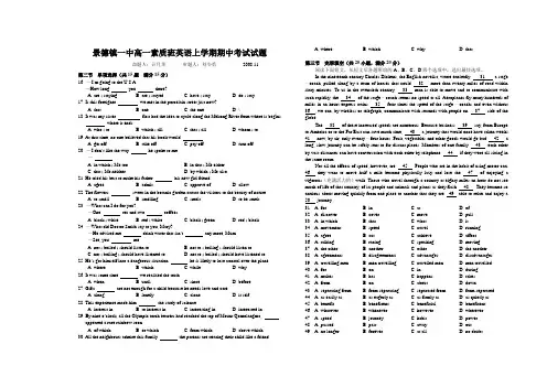 江西省景德镇一中高一英语素质班上学期期中考试试题必修一