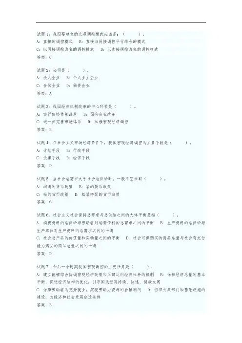 社会主义市场经济题库完整
