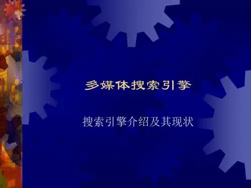 多媒体搜索引擎-DriveHQ