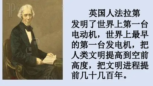 四年级心理健康教育课件-远离危险珍视生命 全国通用(共14张PPT)