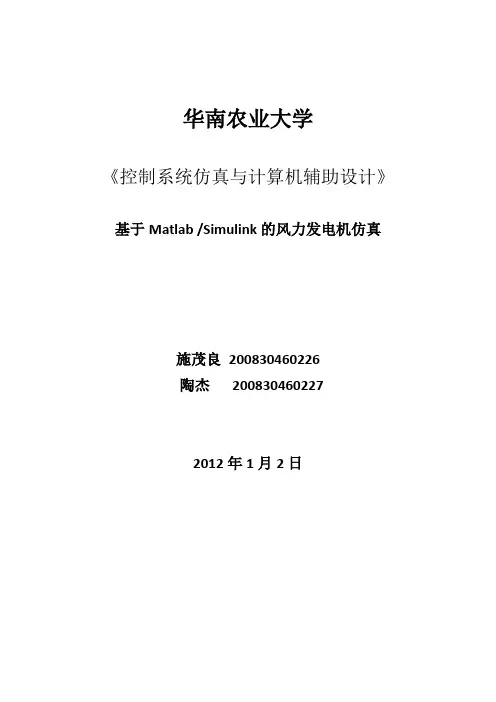 Matlab期末大作业