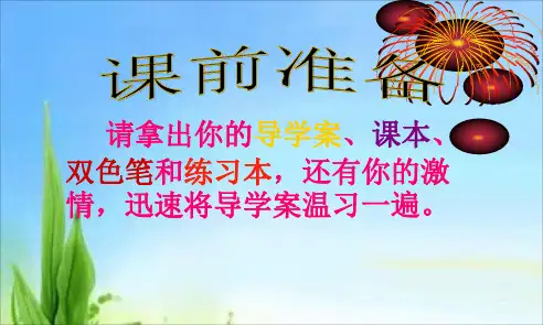 人教版八年级上册数学课件：15.2.2分式的混合运算