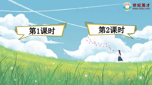 部编版语文一年级下册课件：6 树和喜鹊(教学课件)