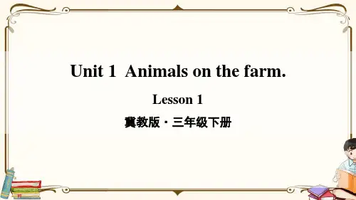 冀教版三年级英语下册 Lesson 1 教学课件