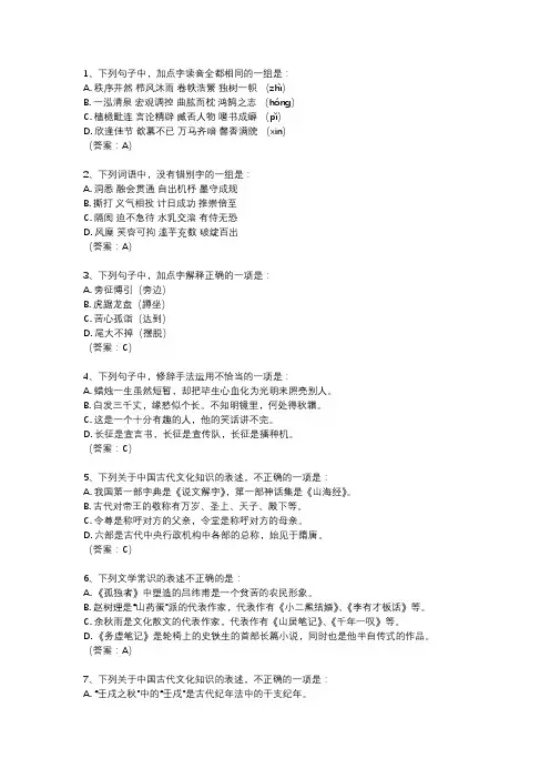 2024年专转本语文试卷及解析