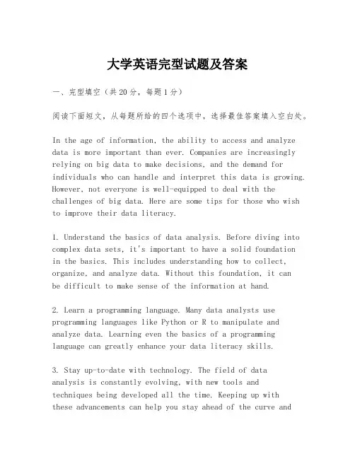 大学英语完型试题及答案