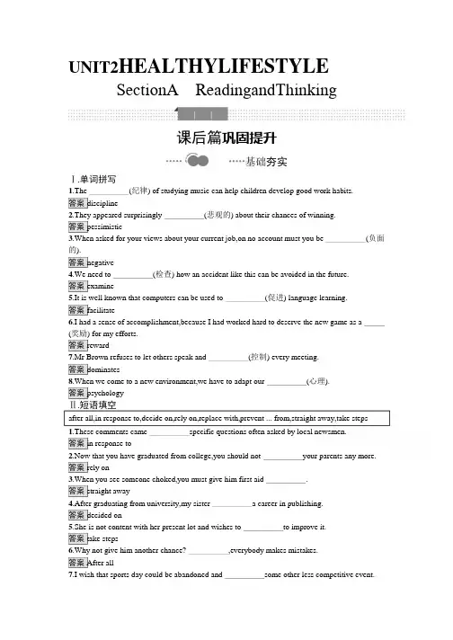 2021英语人教版选择性必修第三册习题UNIT 2