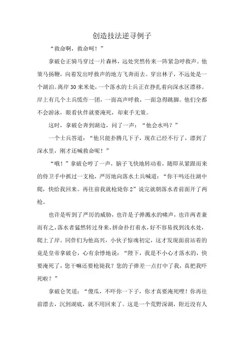 创造技法逆寻例子