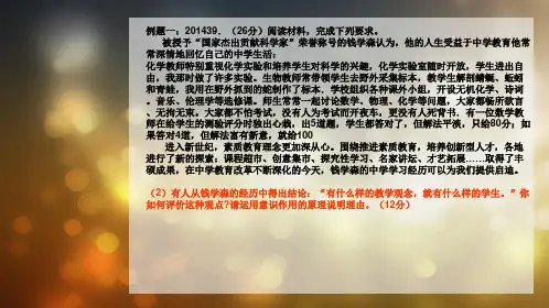 高考政治开放性试题分析 ppt课件
