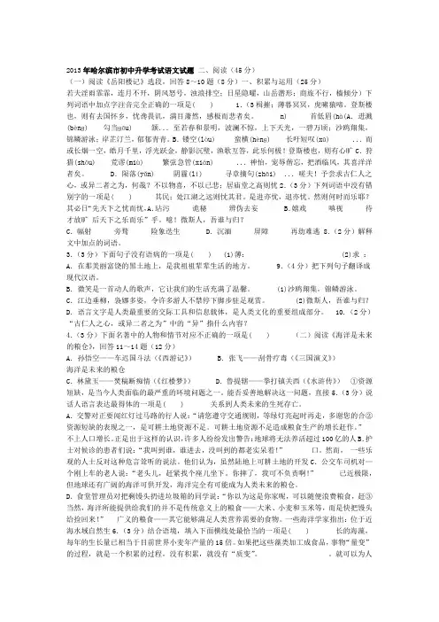 2013哈尔滨中考语文试题及答案
