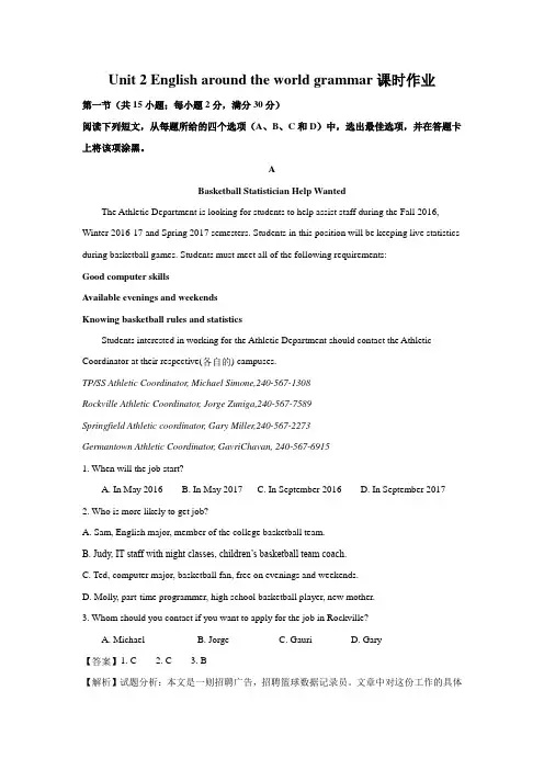 2018--2019学年人教版必修一Unit 2 English around the world grammar课时作业(7)