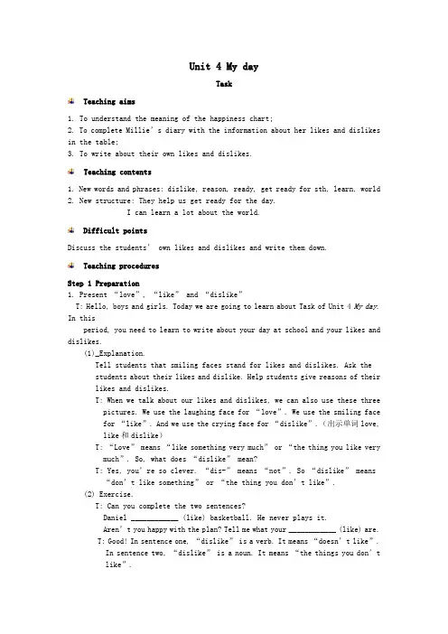 七年级英语上册Unit4MydayTask教案(新版)牛津版