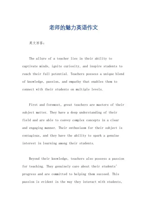 老师的魅力英语作文