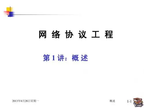 第1讲_FSM概述
