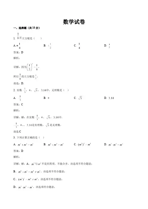 长春市第二实验中学2023-2024学年八年级上学期10月竞赛数学试卷(含解析)