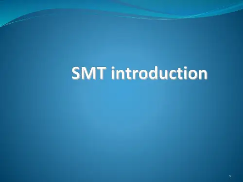 SMT 流程介绍PPT学习课件