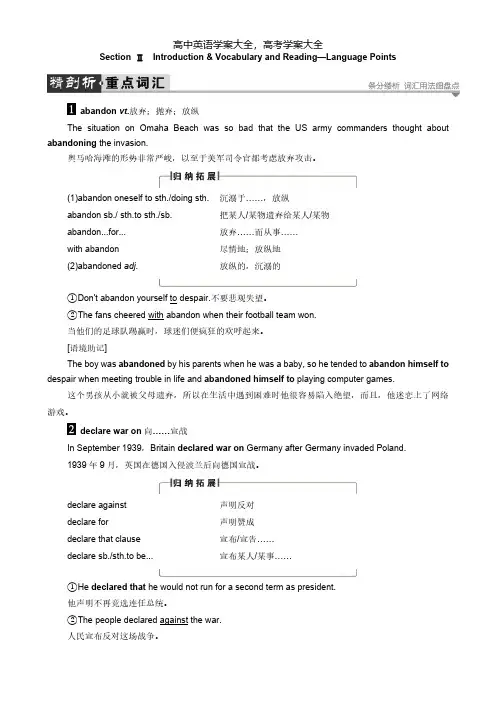2021年高中英语外研选修6学案Module6-SectionⅡ