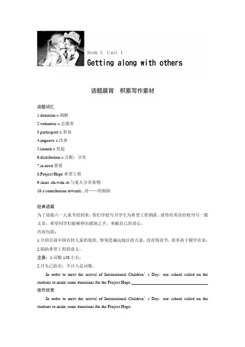 【新步步高】2017高考英语牛津译林版(江苏专用)一轮复习讲义：Book 5 Unit 1 Word版含答案.doc
