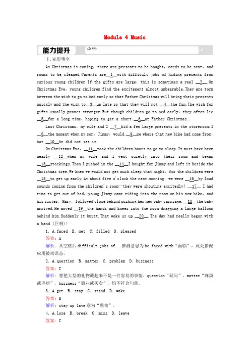 2020_2021学年高中英语课时作业12Module4