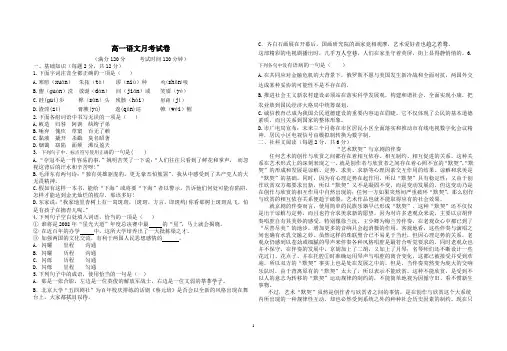 高一语文必修三试卷(附答案)