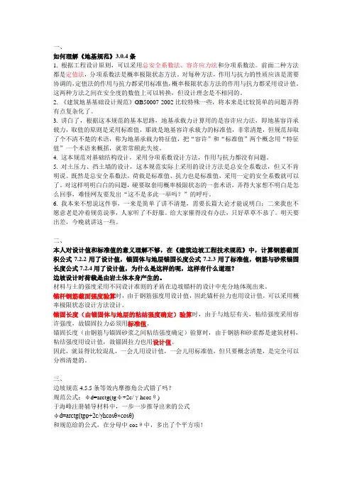 高大钊讲解