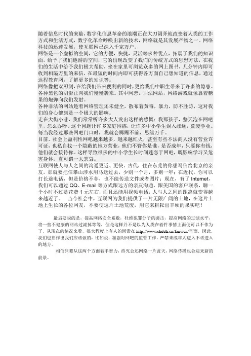 信息时代的来临