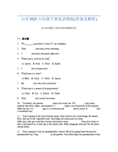 小学PEP六年级下册英语模拟(答案及解析)